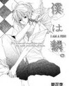Boku wa Sakana Manga