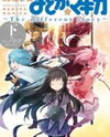 Mahou Shoujo Madoka Magica - The Different Story Manga