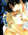 Otonage. Manga