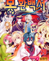 A Book of Dreams Manhwa
