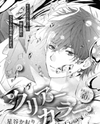 Clear Color Manga