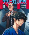 Radiation House Manga