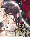 Pixiu's Eatery, No Way Out Manhua