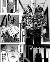 The Shocking Reality of A Loan Shark Collecting Money Manga