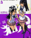 Gakuen Sousei Nekoten! Manga