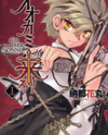Ookami ga Kuru! Manga