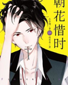 Chasing The Sun Manhua