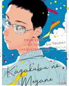 Kagakubu no Megane Manga