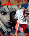 Yamikagishi Manga