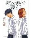 Utsukushii Utsukushii Utsukushii Manga