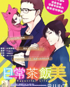 Nichijousahan Bi - Beautiful Life Manga