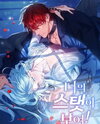 I Can See Your Stats! Manhwa