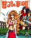 The Descendant of the Dynasty Manhwa