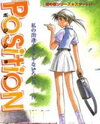 Position (ASHINANO Hitoshi) Manga