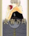 Kashou no Tsuki Manga