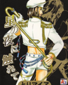 Hoshi no Yoru ni Furete Manga