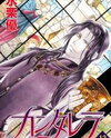 Cantarella Manga