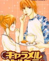 Caramel Milk Tea Manga