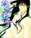 Ningyo Ouji Manga