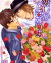 Koi Shika Dekinaiyo Manga
