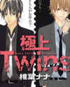 Gokujou Twins Manga