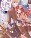 Kuro Hakushaku wa Hoshi o Mederu Manga