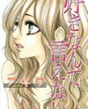 Suki Nante Ienai Manga