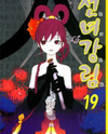 Faeries' Landing Manhwa