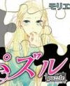 Puzzle (MORIE Satoshi) Manga