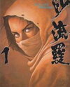 Sarura Manga