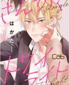 Sankaku Twilight Manga