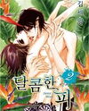 Sweet Blood (KIM Se-Young) Manhwa