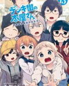 Denkigai no Honya-san Manga