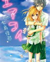 Air Koi Manga