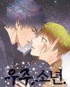 My Starry Sky Manhwa