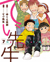 T-sensei Manga