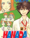 Hanada Manga