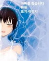 Looking for a Father Manhwa