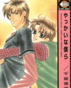 Yakkai na Bokura Manga