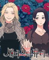 Sadistic Beauty: Epilogue 1 Manhwa