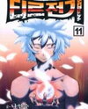 Legend of Tyr Manhwa