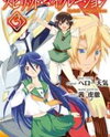 Spirit Migration Manga