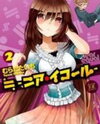 ≒ Manga