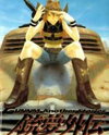 Gunnm Gaiden Manga