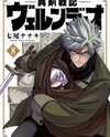 Iken Senki Völundio Manga