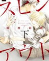 Spin Out (KUNIEDA Saika) Manga