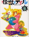 Kaijuu no Tail Manga