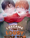 I Became the Lousy Side Top Manhwa