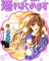Kyou, Koi o Hajimemasu Manga