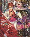 Umineko no Naku Koro ni Episode 3: Banquet of the Golden Witch Manga